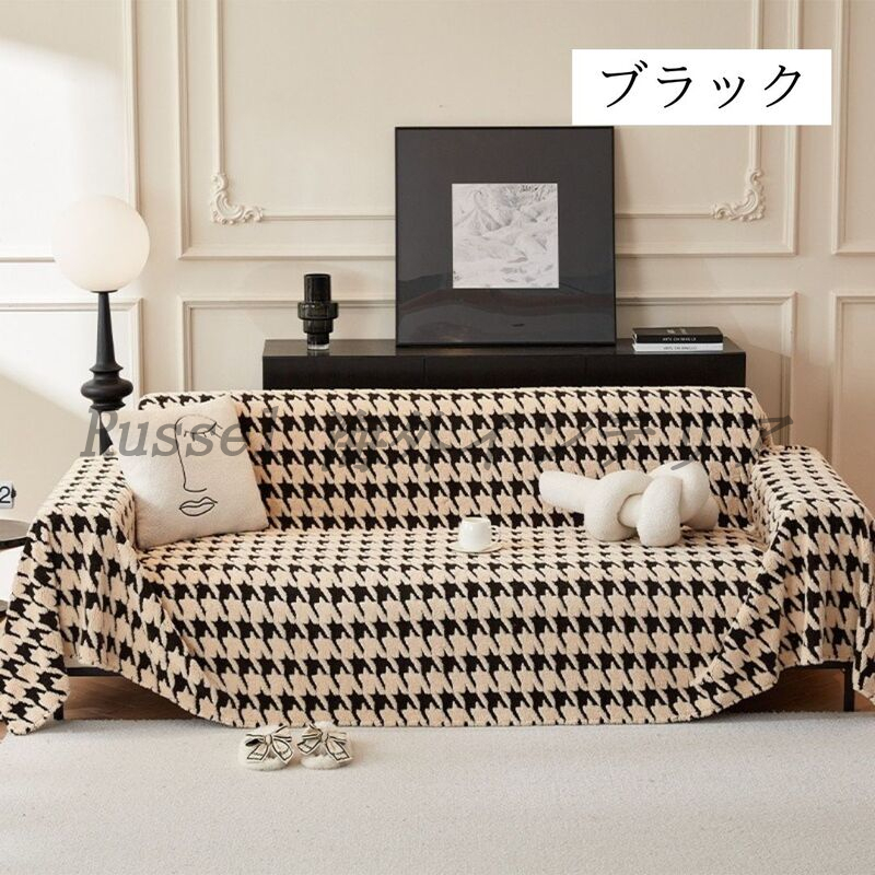 マルチカバー ソファーカバー 毛布 暖かい 千鳥柄 洗濯可 かわいい おしゃれ 多機(jī)能 大判 長方形 180×230cm 180×260cm 180×280cm