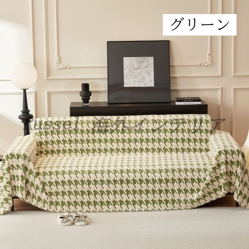 マルチカバー ソファーカバー 毛布 暖かい 千鳥柄 洗濯可 かわいい おしゃれ 多機(jī)能 大判 長方形 180×230cm 180×260cm 180×280cm