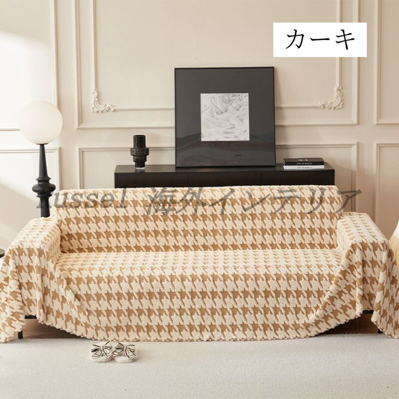 マルチカバー ソファーカバー 毛布 暖かい 千鳥柄 洗濯可 かわいい おしゃれ 多機(jī)能 大判 長方形 180×230cm 180×260cm 180×280cm
