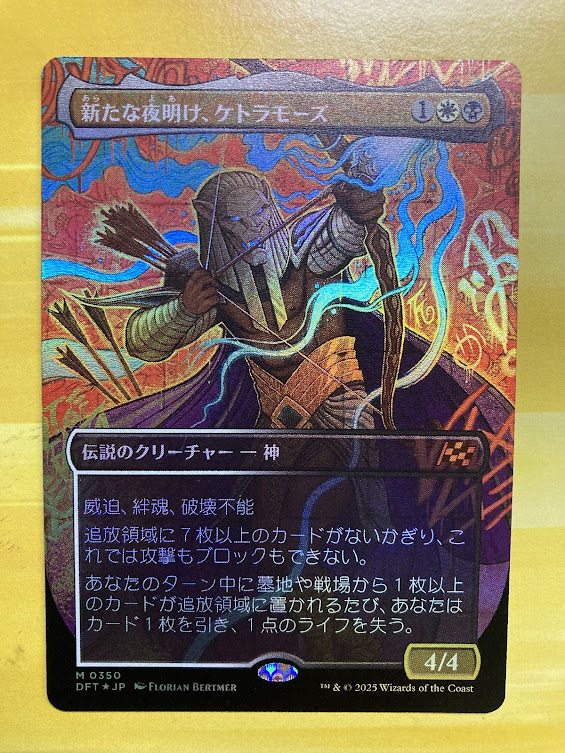 MTG 新たな夜明け、ケトラモーズ Ketramose, the New Dawn MTG 新たな夜明け、ケトラモーズ Ketramose, the New Dawn