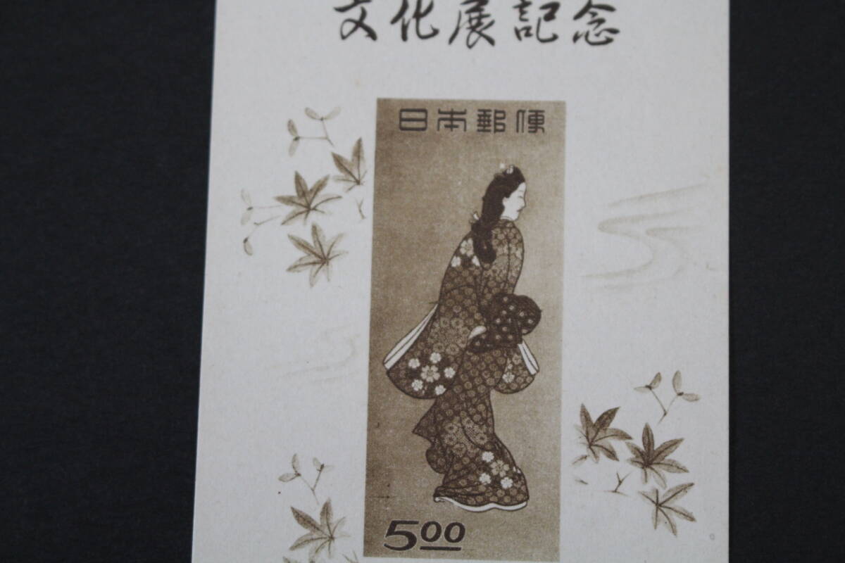 切手趣味週間 金沢・高岡明るい通信文化展記念 1948(特殊切手 切手趣味週間 金沢・高岡明るい通信文化展記念 1948(特殊切手