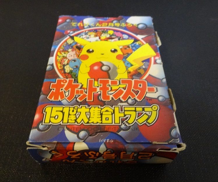 ☆当時物☆ポケモンカード☆トランプ☆てれびくん2月号ふろく ☆当時物☆ポケモンカード☆トランプ☆てれびくん2月号ふろく