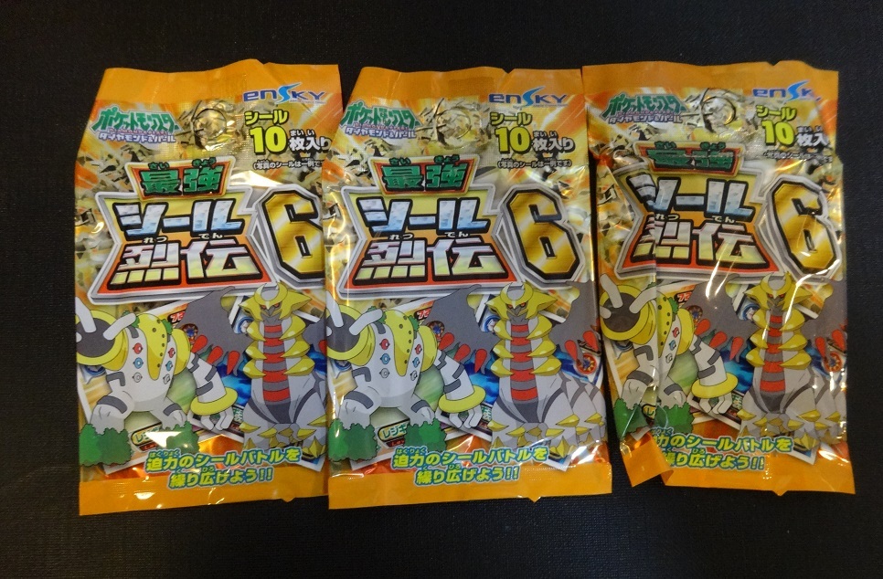 ☆当時物☆ポケモンシール烈伝6☆未開封パック3個セット ☆当時物☆ポケモンシール烈伝6☆未開封パック3個セット