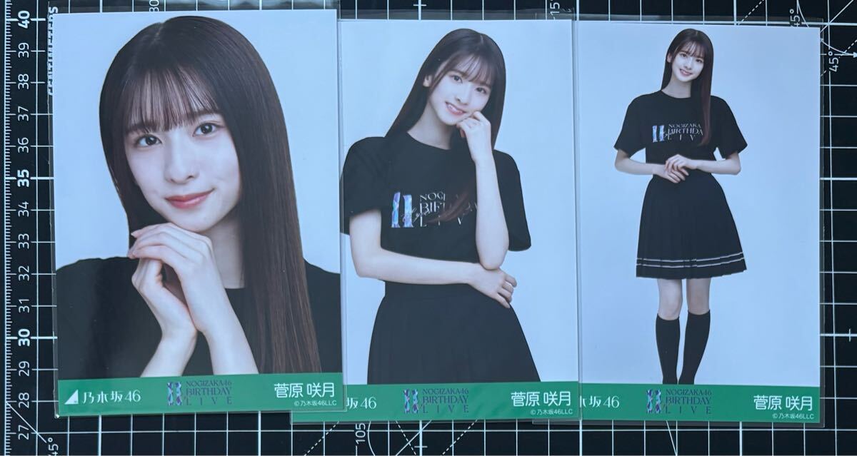 3種コンプ 菅原咲月 11th バスラ 生写真 (検) 櫻坂46 日向坂 3種コンプ 菅原咲月 11th バスラ 生写真 (検) 櫻坂46 日向坂