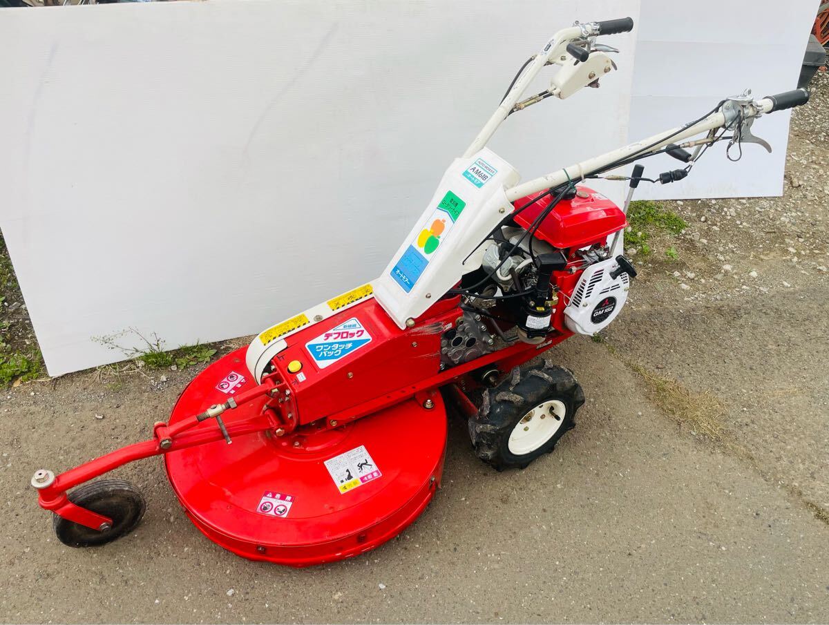 AM61B ロータリーモア歩行型 共立 オーレック 自走式 草刈機 AM61B ロータリーモア歩行型 共立 オーレック 自走式 草刈機