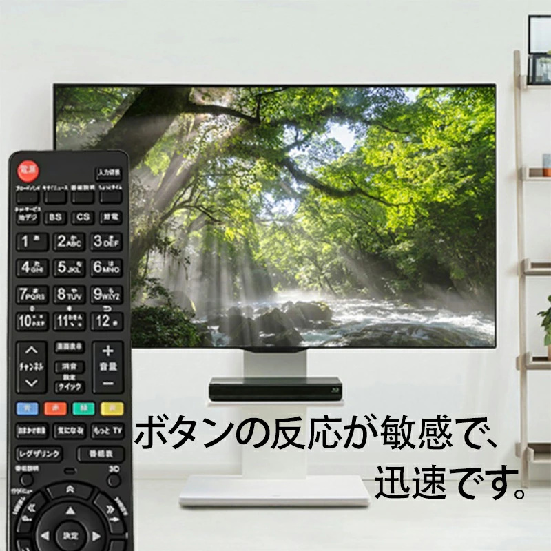 YY766 東芝 レグザ テレビ リモコン CT-90348 CT-90352 CT-90372 CT-90422 CT-90453 TOSHIBA REGZA 液晶テレビ 代用リモコン REMOSTA