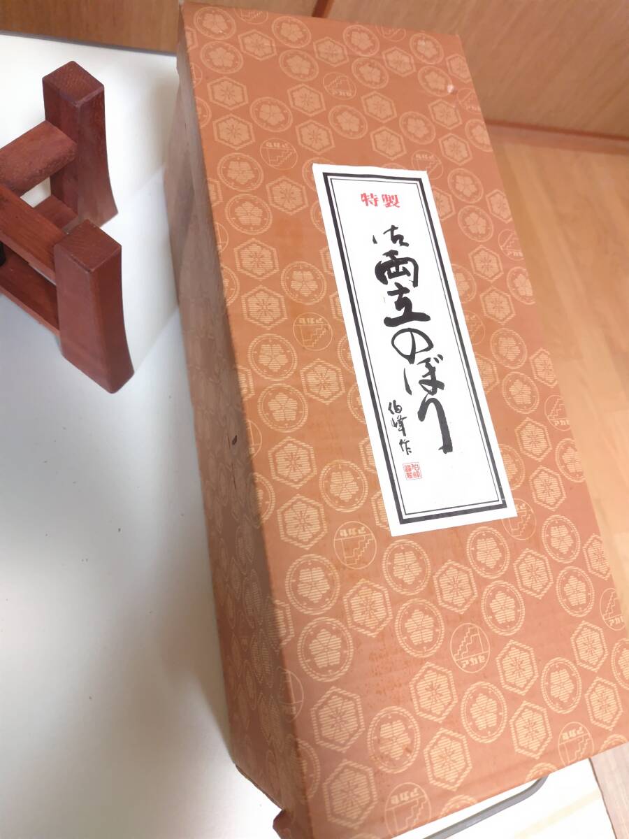 ☆五月人形 お道具 ”御両立のぼり” 伯峰 作(五月人形)|売買され ☆五月人形 お道具 ”御両立のぼり” 伯峰 作(五月人形)|売買され