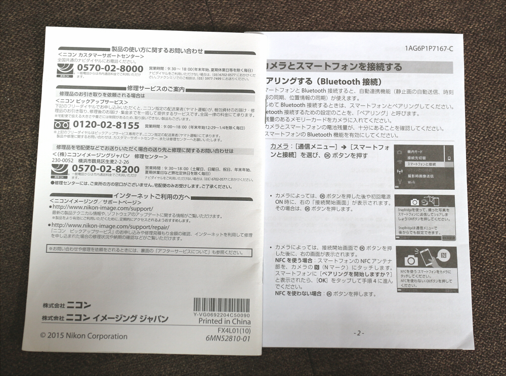 【説明書のみ】 Nikon COOLPIX S7000 使用説明書 ニコン 取説 クールピクス_画像2