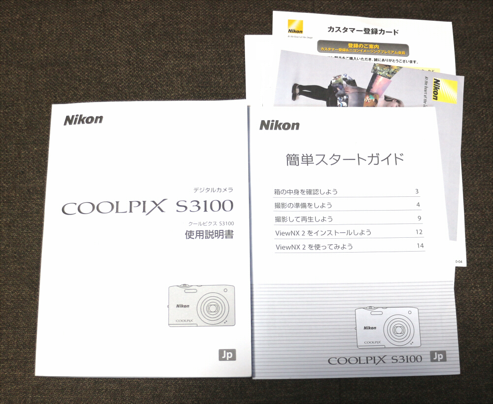 【説明書のみ】NIKON COOLPIX S3100 ニコン 使用説明書 クールピクス_画像1
