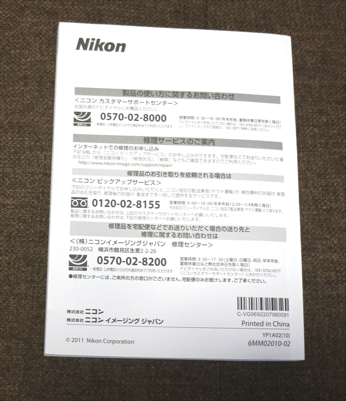 【説明書のみ】NIKON COOLPIX S3100 ニコン 使用説明書 クールピクス_画像2