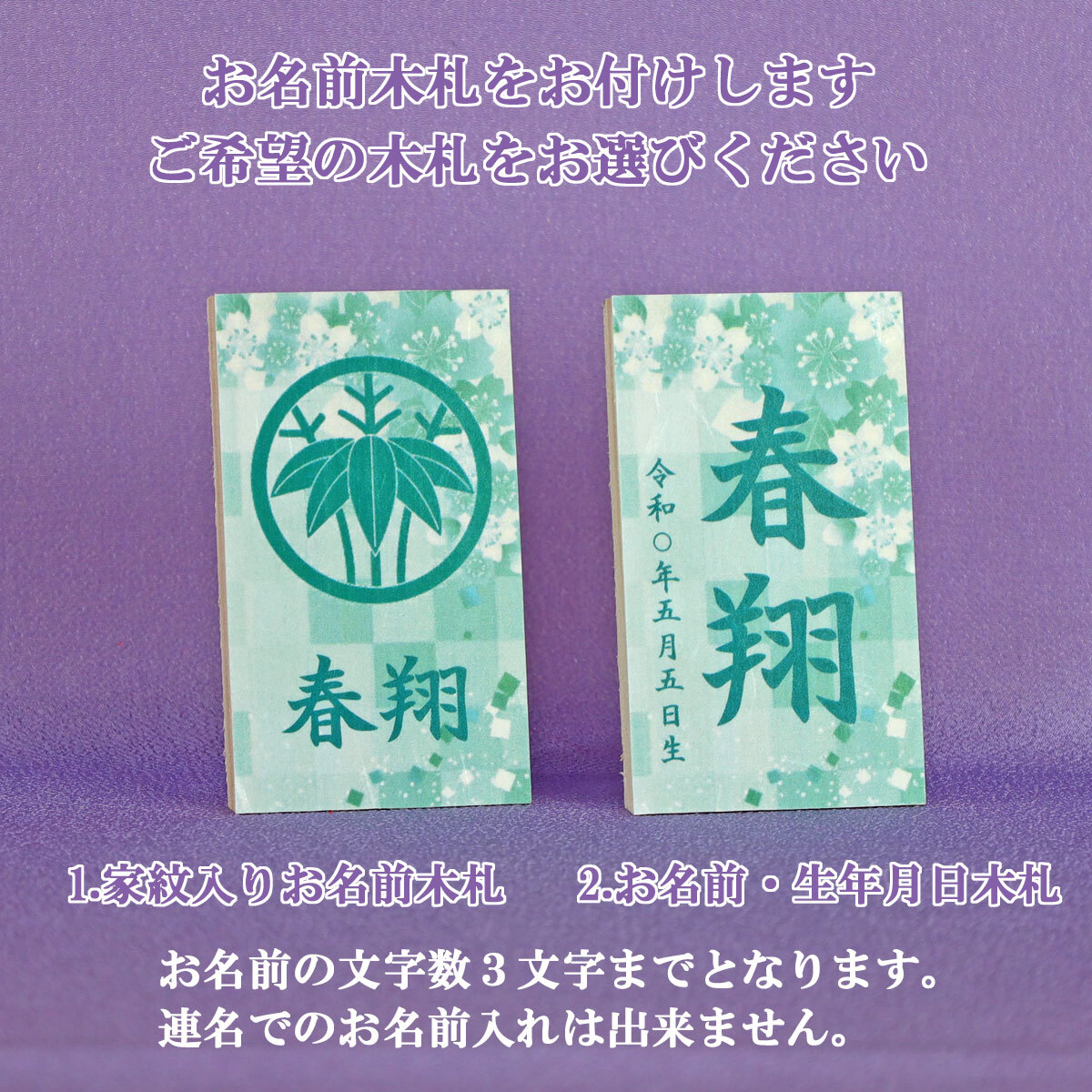 五月人形 兜飾り コンパクト おしゃれ モダン (８號(hào) 白銀 上杉謙信 兜 ミントグリーン ケース入り 家紋 お名前木札付き227) ケース飾り