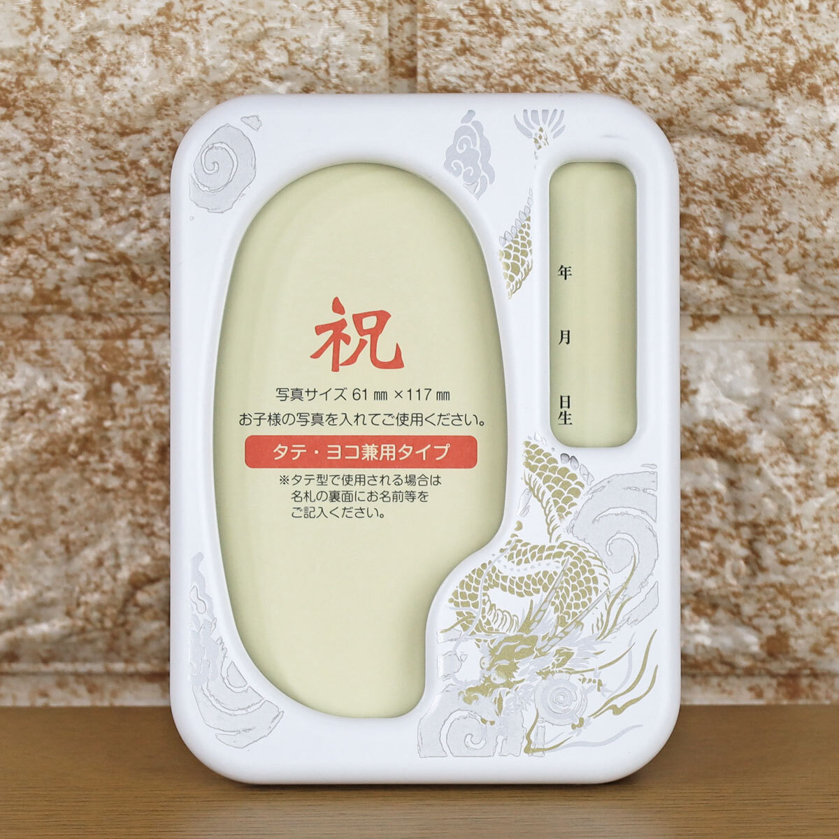 五月人形 お名前木札 コンパクト オルゴール付き【日本制 フォトフレーム タテヨコ兼用型 小(龍/マットホワイト)】