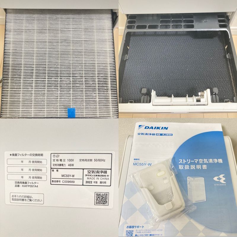 DAIKIN ダイキン ストリーマ 空気清浄機 MC55Y-W ホワイト 25畳 DAIKIN ダイキン ストリーマ 空気清浄機 MC55Y-W ホワイト 25畳
