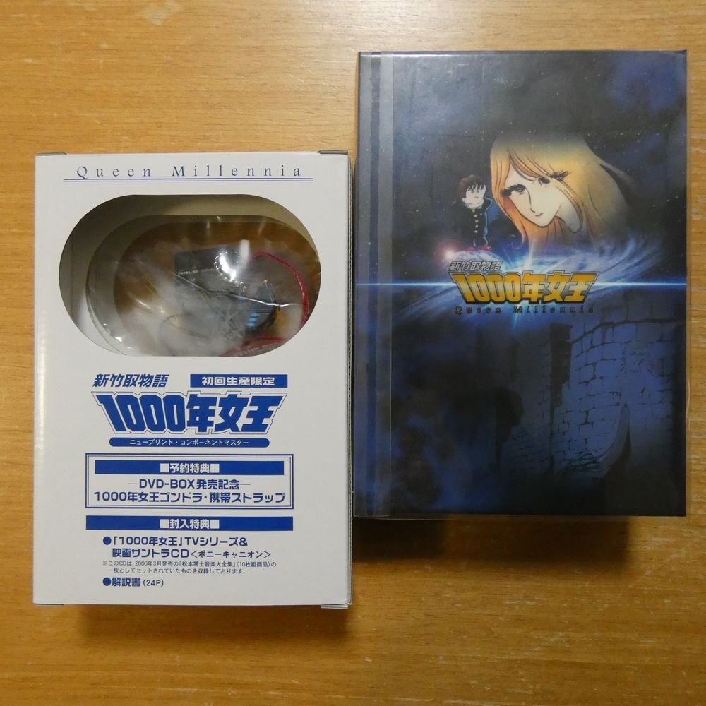 41134098;【6DVDBOX/未開封含む】松本零士 / 新竹取物語 1000年 41134098;【6DVDBOX/未開封含む】松本零士 / 新竹取物語 1000年