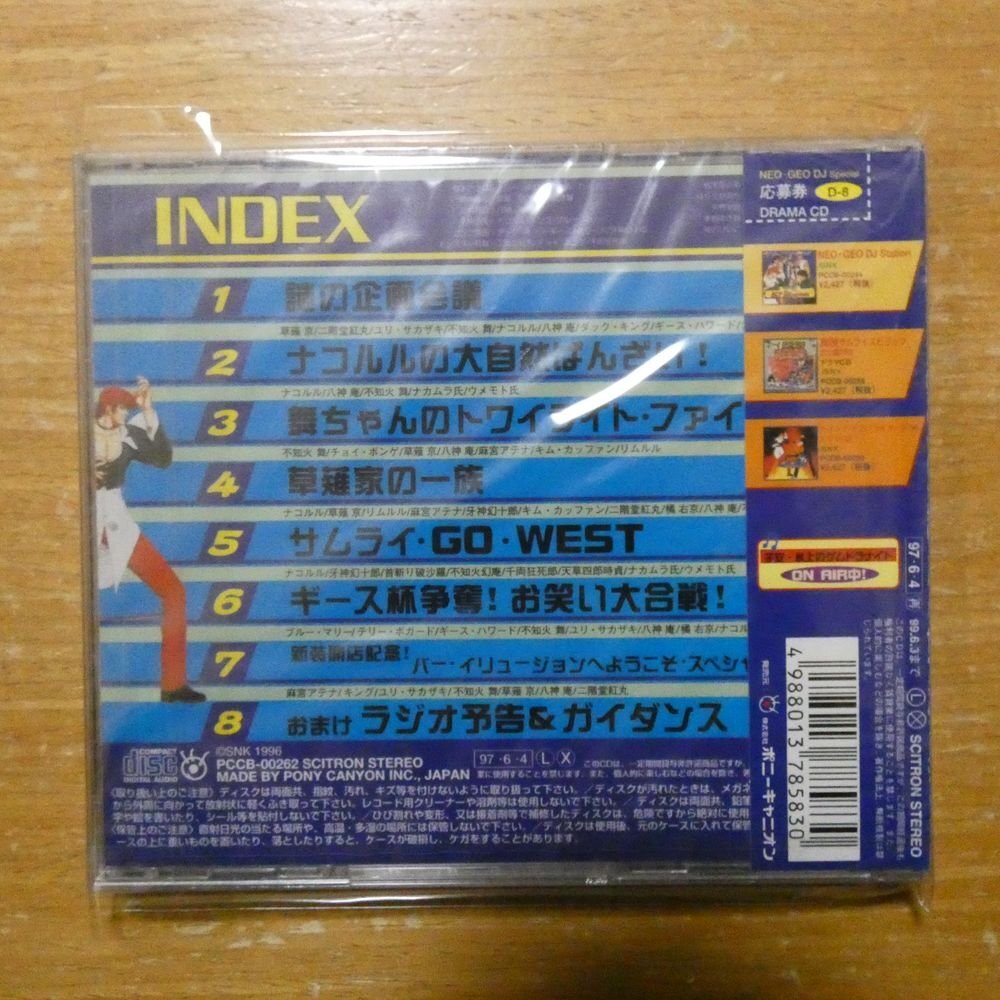 4988013785830;【未開封/CD】SNK 新世界楽曲雑技団 / NEO・GEO 4988013785830;【未開封/CD】SNK 新世界楽曲雑技団 / NEO・GEO