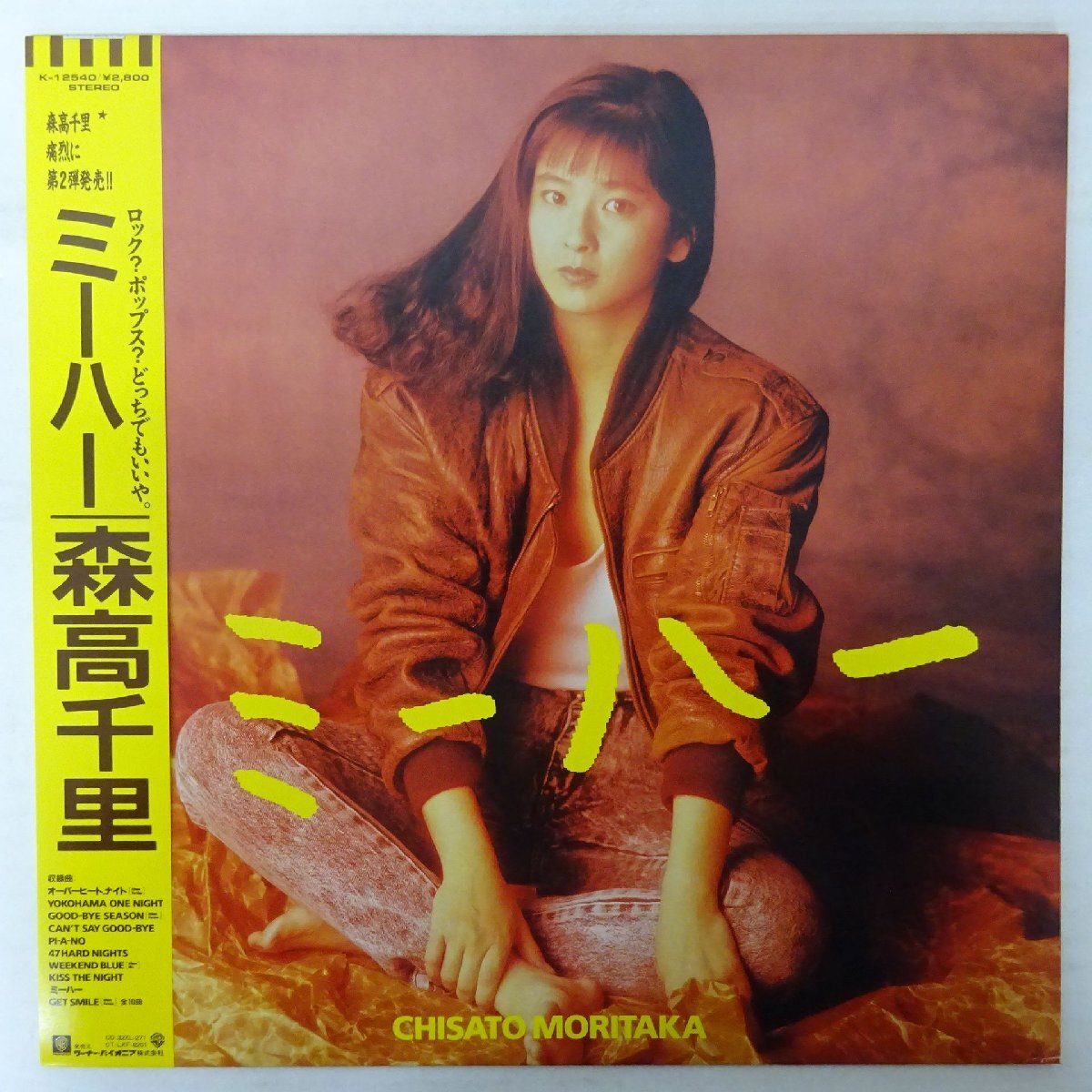 14048028;【ほぼ美盤/JPNオリジナル/初回帯付】森高千里 Chisato 14048028;【ほぼ美盤/JPNオリジナル/初回帯付】森高千里 Chisato
