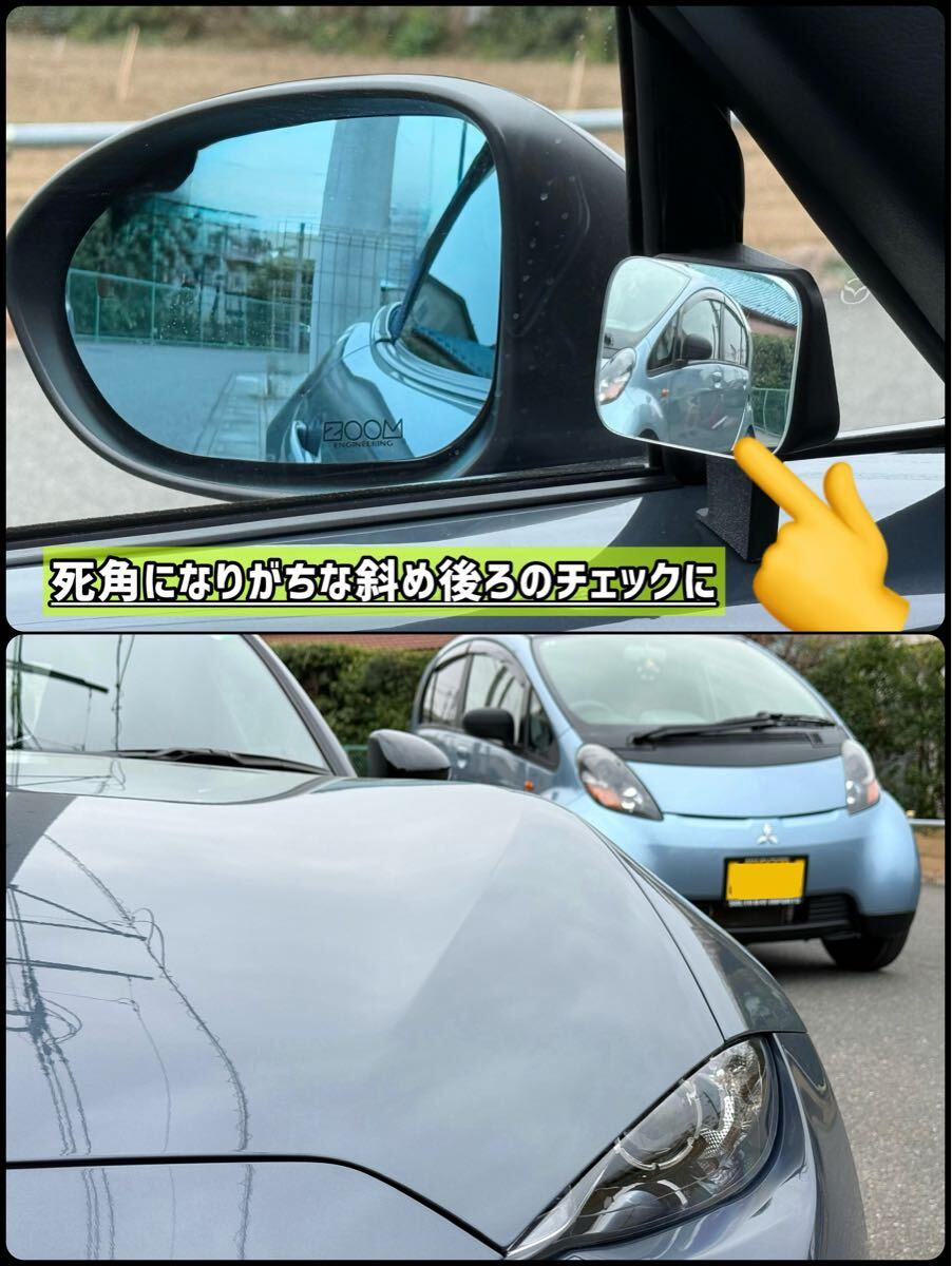 NDロードスター用の視界改善イメージ