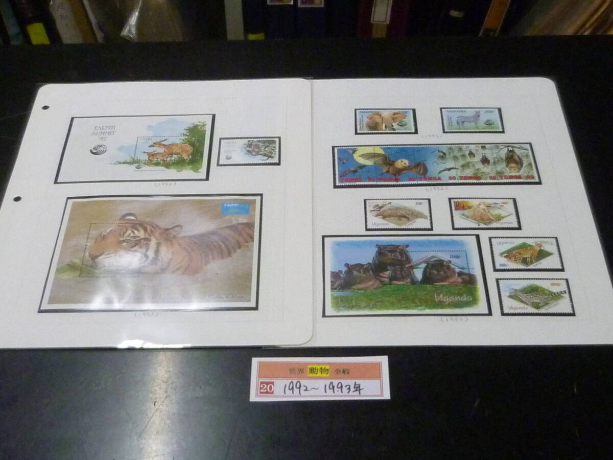 20 M N36 животное марка мир каждый страна 1992-93 год тонн ga[ летучая мышь ]* др. u gun da и т.п. итого 12 вид + маленький размер сиденье 3 вид 2 leaf не использовался NH. body 
