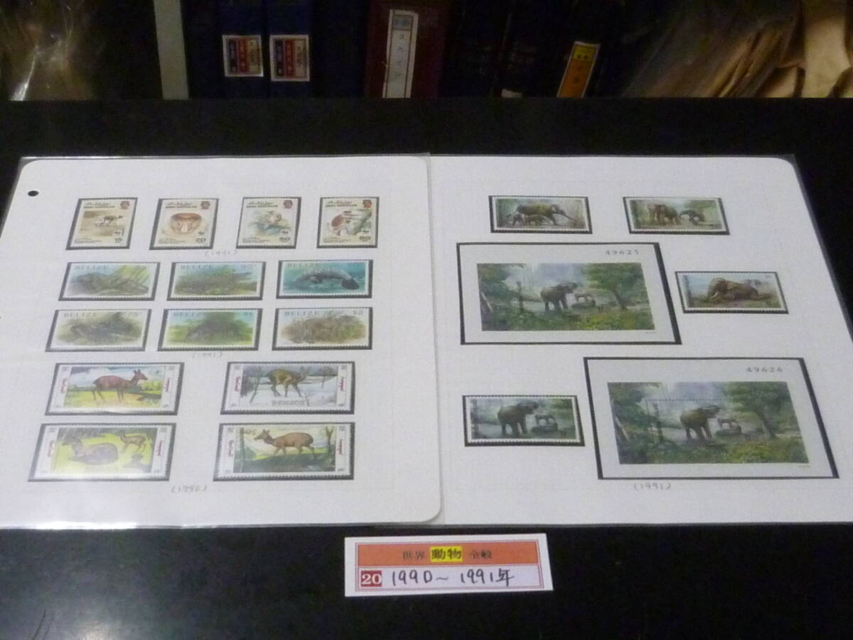 20 M N40A животное марка мир каждый страна 1990-91 год Thai [ слон ]* др. Бруней WWF и т.п. итого 18 вид + маленький размер сиденье 2 вид 2 leaf не использовался NH. body 