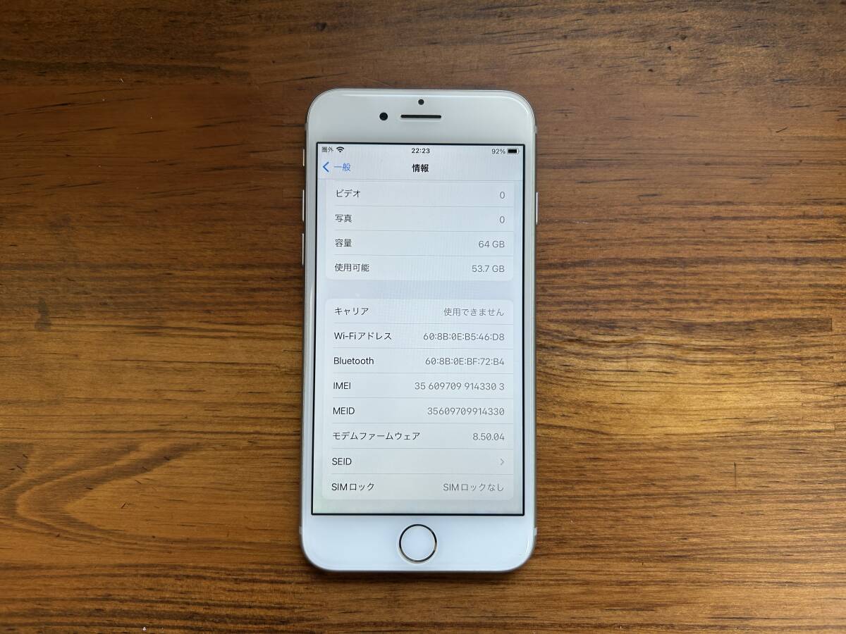 Apple iPhone8 64GB シルバー SIMフリー 美品中古 箱付属品付き Apple iPhone8 64GB シルバー SIMフリー 美品中古 箱付属品付き