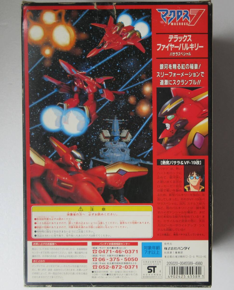 с ящиком, Macross 7 DX fire - bar сверло -# Macross VF-19