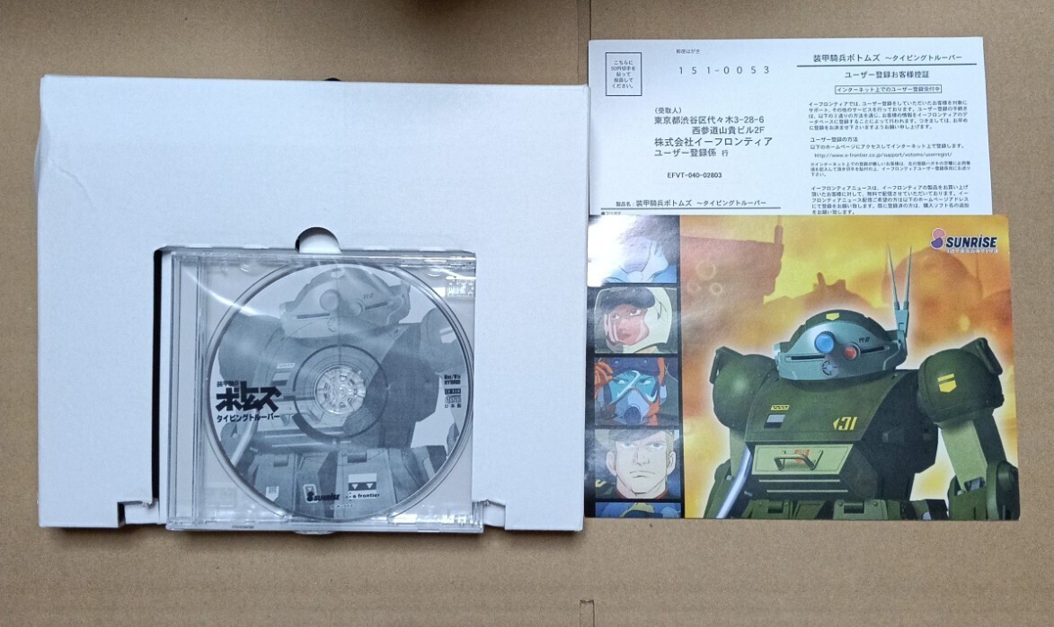 【即発送】装甲騎兵ボトムズ タイピングトルーパー 未開封 Windows&Mac Yahoo!オークション - 【未使用】装甲騎兵ボトムズ タイピング