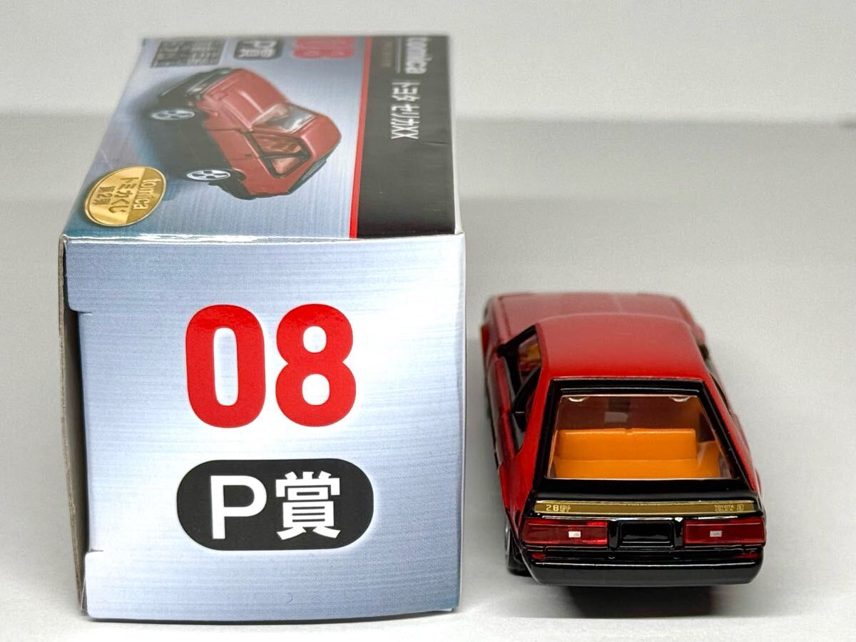 トミカくじ 第2弾 トヨタ セリカXX 2.8 GT 08 P賞 tomicaくじ トミカくじ 第2弾 トヨタ セリカXX 2.8 GT 08 P賞 tomicaくじ