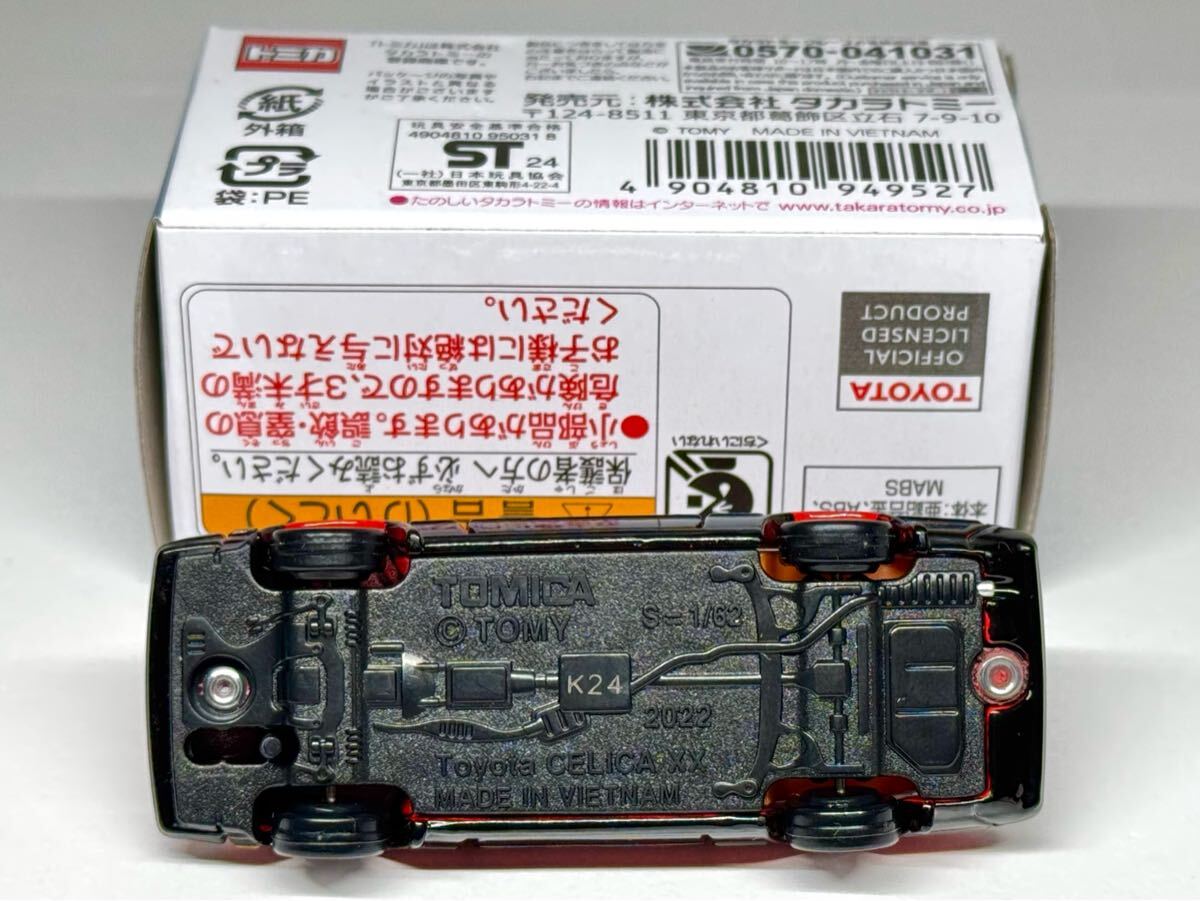 トミカくじ 第2弾 トヨタ セリカXX 2.8 GT 08 P賞 tomicaくじ トミカくじ 第2弾 トヨタ セリカXX 2.8 GT 08 P賞 tomicaくじ