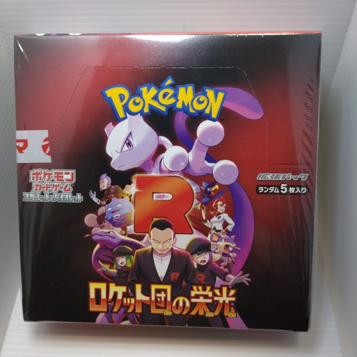ポケモンカード】ロケット団の栄光 BOX未開封シュリンク有り【1 ポケモンカード】ロケット団の栄光 BOX未開封シュリンク有り【1