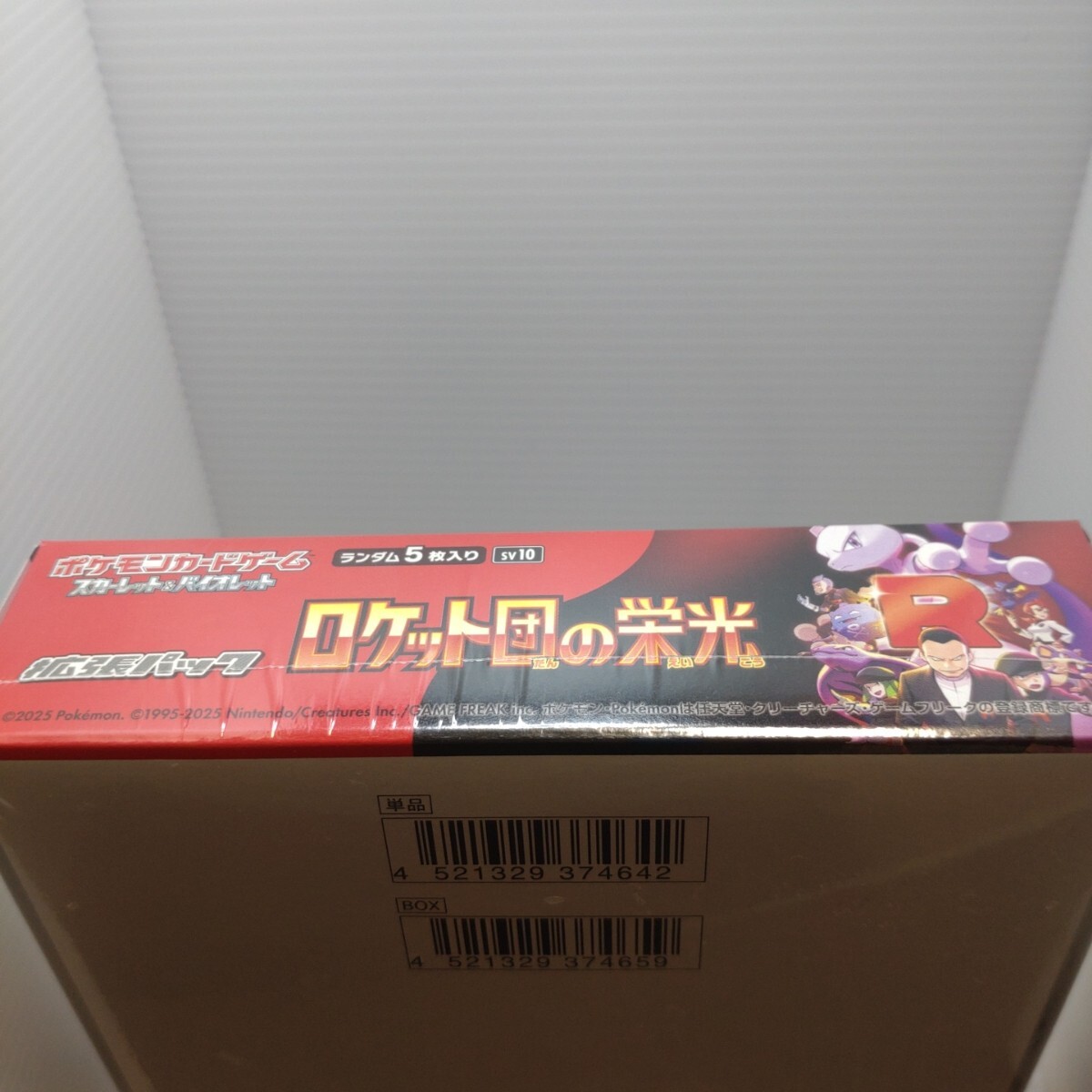 ポケモンカード】ロケット団の栄光 BOX未開封シュリンク有り【1 ポケモンカード】ロケット団の栄光 BOX未開封シュリンク有り【1