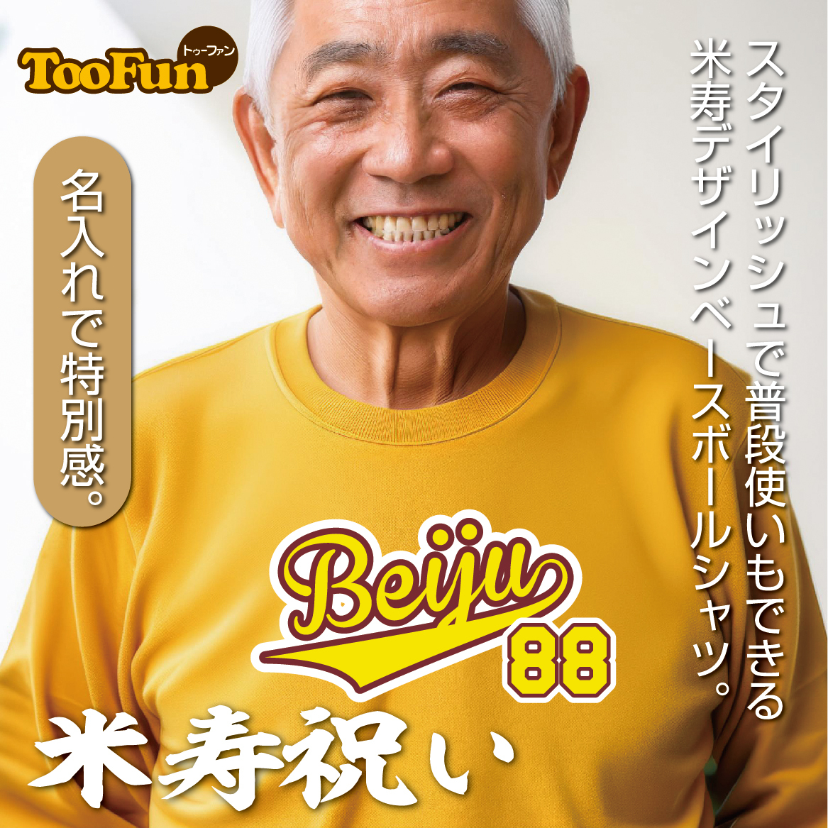  dry длинный футболка рис .88 лет Beiju название inserting подарок праздник длина . Baseball рубашка форма long T длинный рукав 