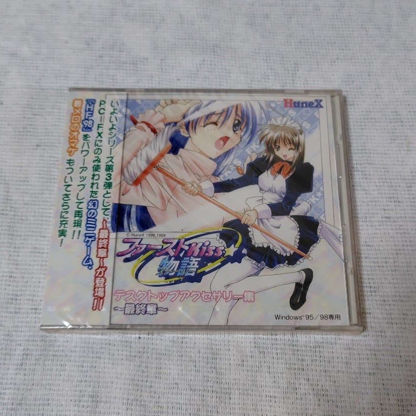 未開封 ファーストKISS物語 デスクトップアクセサリー集 第二章 最終章 HuneX Windows