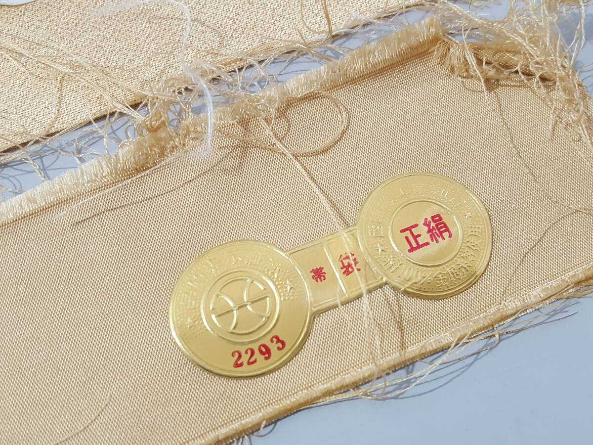 USED品】西陣織 正絹 御所車花紋 袋帯/純金箔99.99%純度の金 USED品】西陣織 正絹 御所車花紋 袋帯/純金箔99.99%純度の金