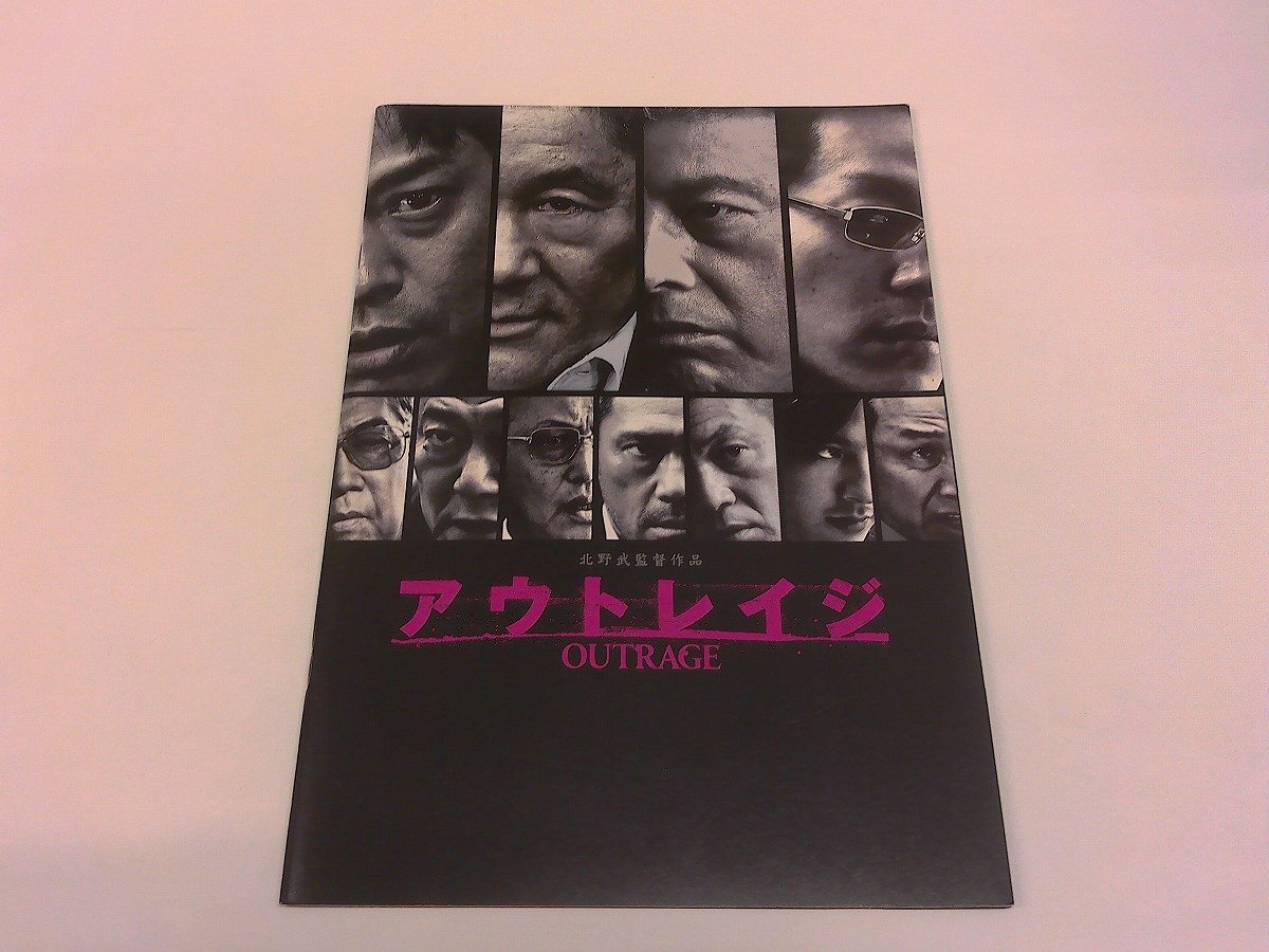 2504WO●映畫パンフレット「アウトレイジ」●北野武 監(jiān)督/ビートたけし/椎名桔平/加瀬亮
