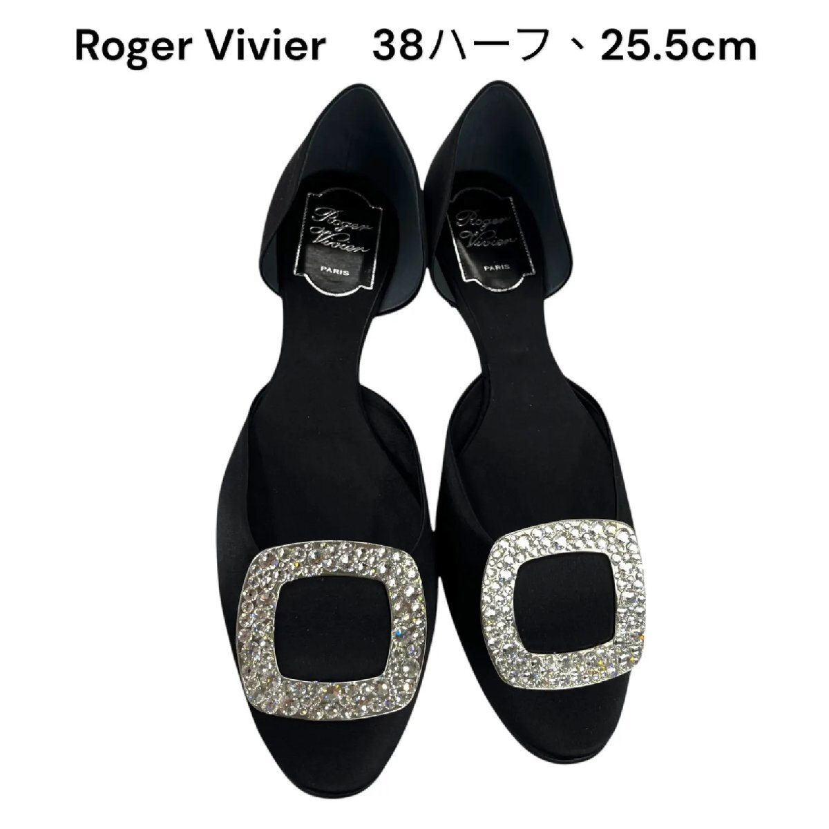 美品 ロジェヴィヴィエ Roger Vivier サテン バックル フラット 美品 ロジェヴィヴィエ Roger Vivier サテン バックル フラット