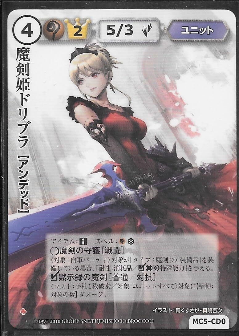 モンスターコレクション モンコレ TCG 極稀 プロモ VF 魔剣姫 モンスターコレクション モンコレ TCG 極稀 プロモ VF 魔剣姫