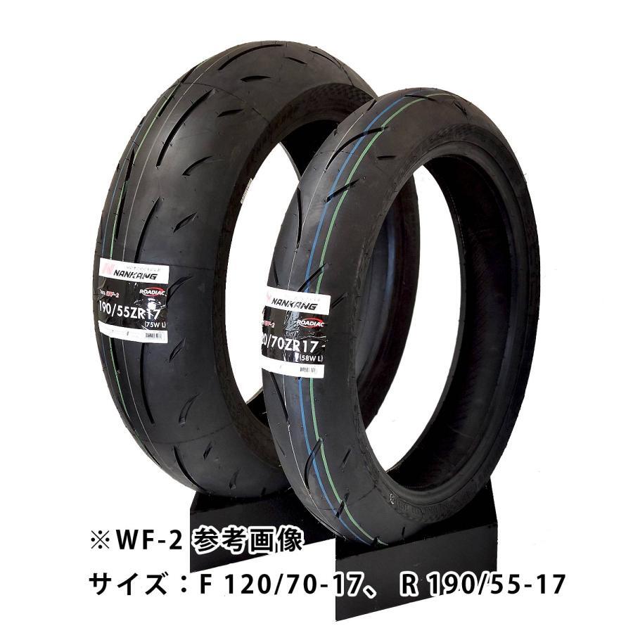^^様 リクエスト 3点 まとめ商品 NANKANG ナンカン WF-2 120/60 ZR17 (55W) & 160/60 ZR17 (69W