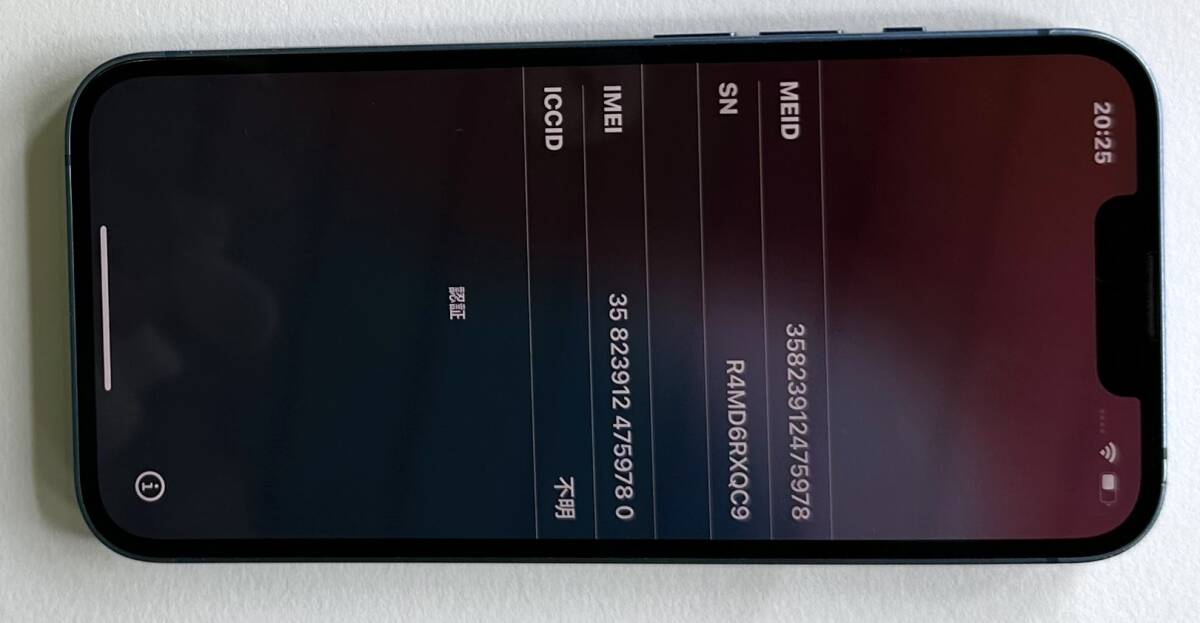 1円~【中古/極美品/初期化済】Apple iPhone 13 128GB ブルー 1円~【中古/極美品/初期化済】Apple iPhone 13 128GB ブルー