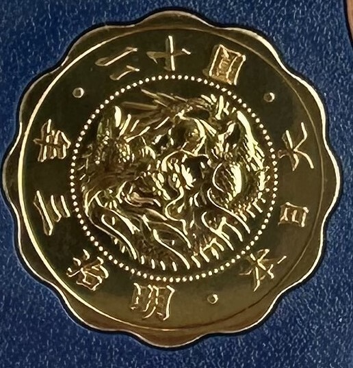 貨幣セット プルーフセット オールドコインシリーズ 1 平成11年