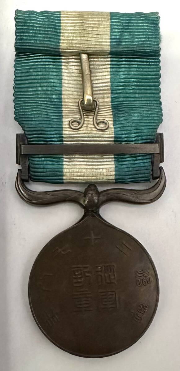 1円～【保管品/希少美品】旧 日本軍 勲章 日清戦争従軍記章 明治
