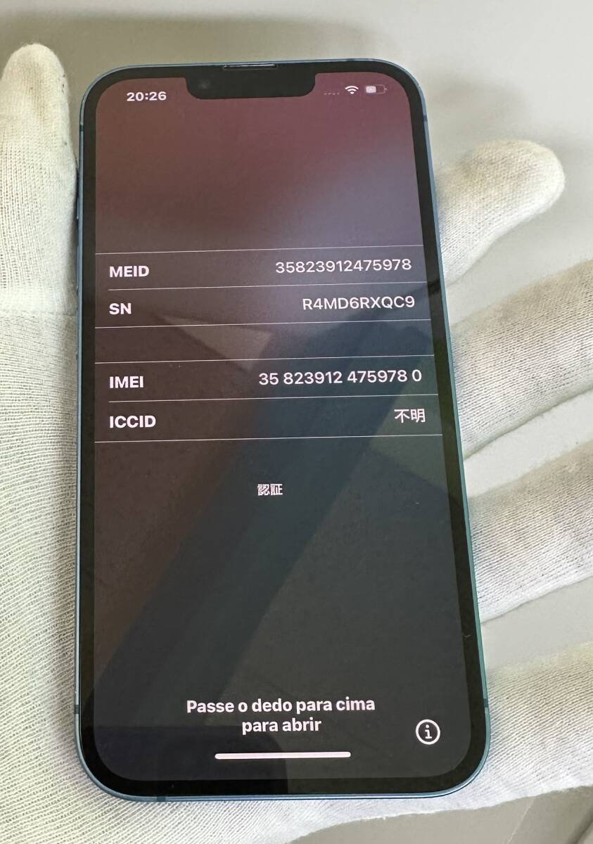 1円~【中古/極美品/初期化済】Apple iPhone 13 128GB ブルー 1円~【中古/極美品/初期化済】Apple iPhone 13 128GB ブルー