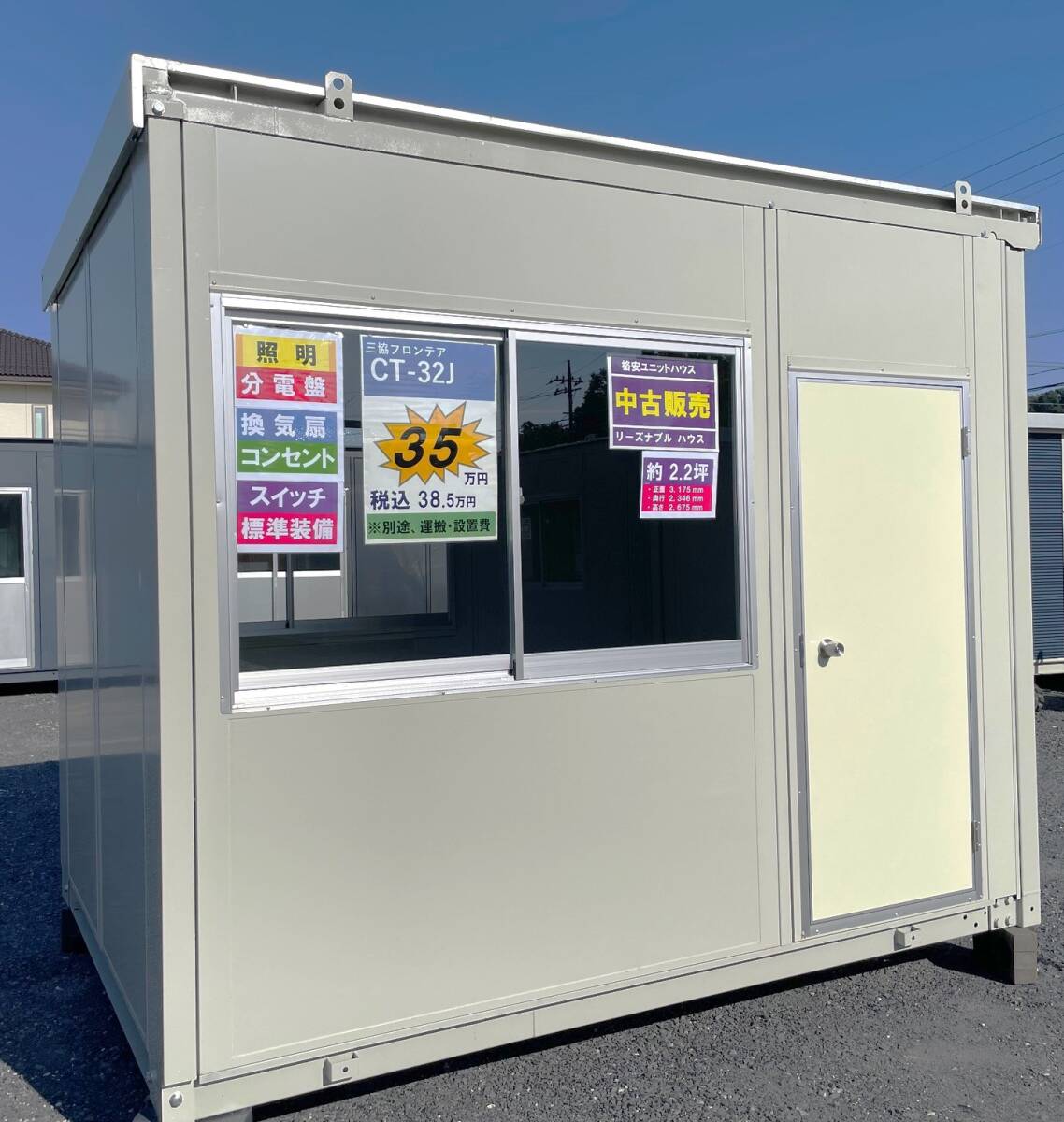 ☆未使用 基礎込! 中古ユニットハウス2.2坪 プレハブ 仮設 ☆未使用 基礎込! 中古ユニットハウス2.2坪 プレハブ 仮設