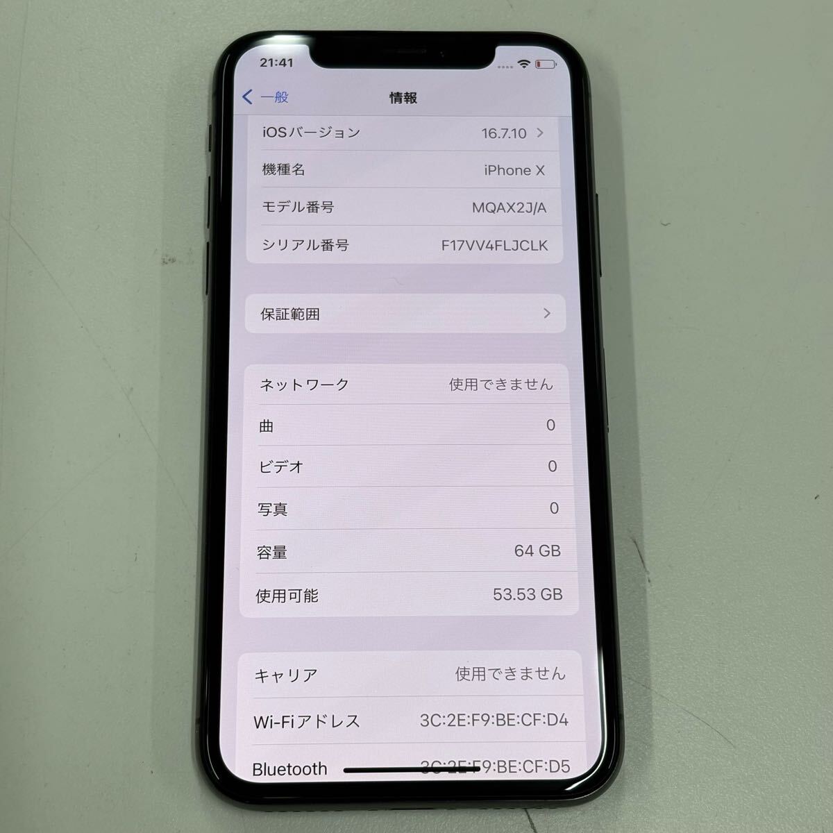美品】バッテリー100% docomo iPhone X 64GB MQAX2J/A A1902 美品】バッテリー100% docomo iPhone X 64GB MQAX2J/A A1902