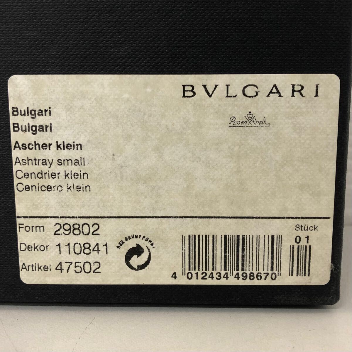 BVLGARI 小物入れ クリスタルトレイ ローゼンタール BVLGARI 小物入れ クリスタルトレイ ローゼンタール