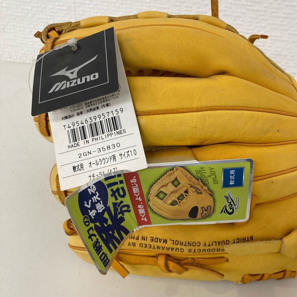 未使用品】ミズノ 軟式グローブ PT1200 N35830 オールラウンド 未使用品】ミズノ 軟式グローブ PT1200 N35830 オールラウンド