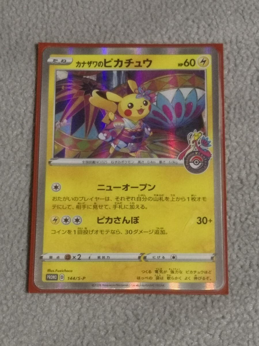 PSA9】ピカチュウ プロモ 2枚セット【ポケモンカード】カナザワ PSA9】ピカチュウ プロモ 2枚セット【ポケモンカード】カナザワ