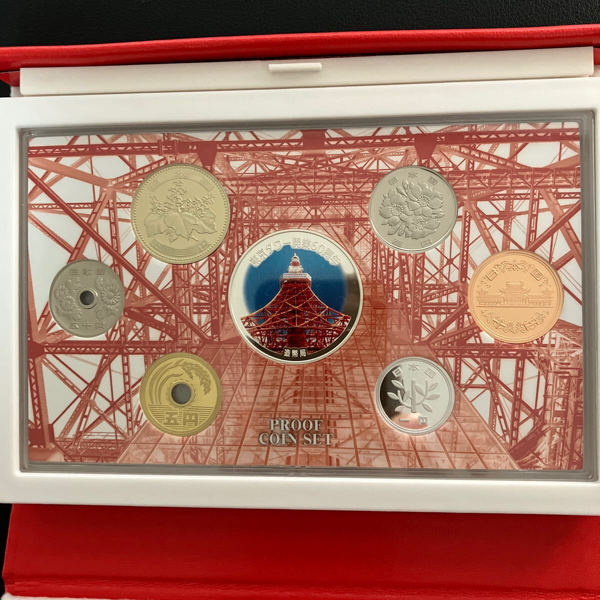 東京タワー開業60周年 2018 プルーフ貨幣セット 造幣局 記念硬貨