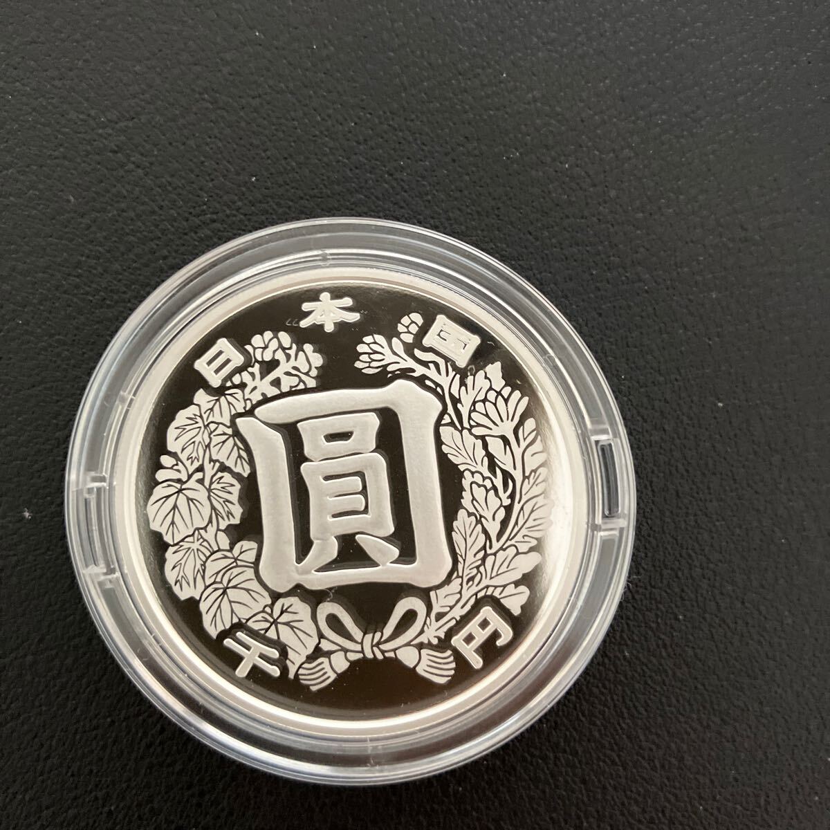 近代通貨制度150周年記念 千円銀貨幣プルーフ貨幣セット 令和3年 近代通貨制度150周年記念 千円銀貨幣プルーフ貨幣セット 令和3年