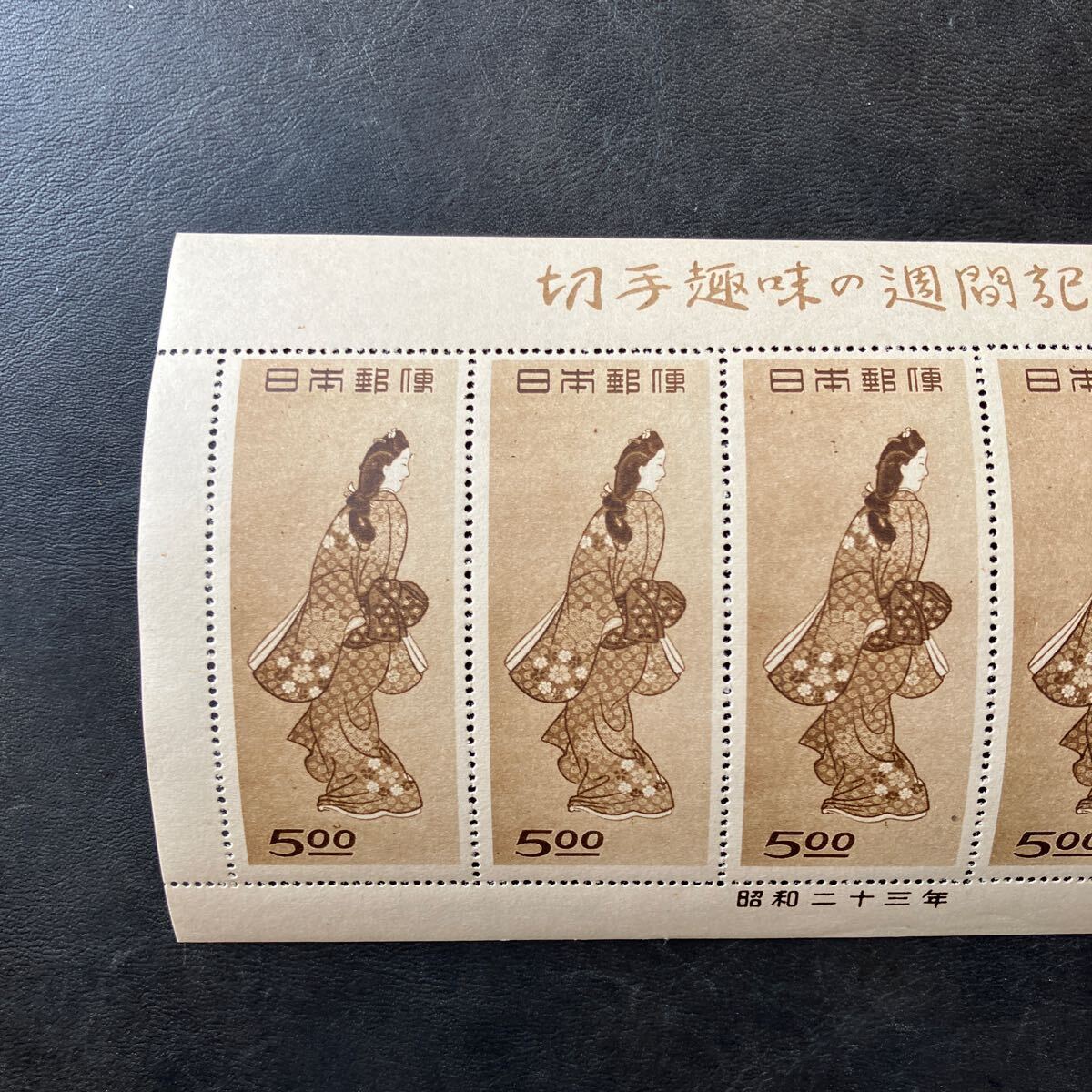 未使用保管品】見返り美人(菱川師宣) 5 枚 シート 日本切手 未使用保管品】見返り美人(菱川師宣) 5 枚 シート 日本切手