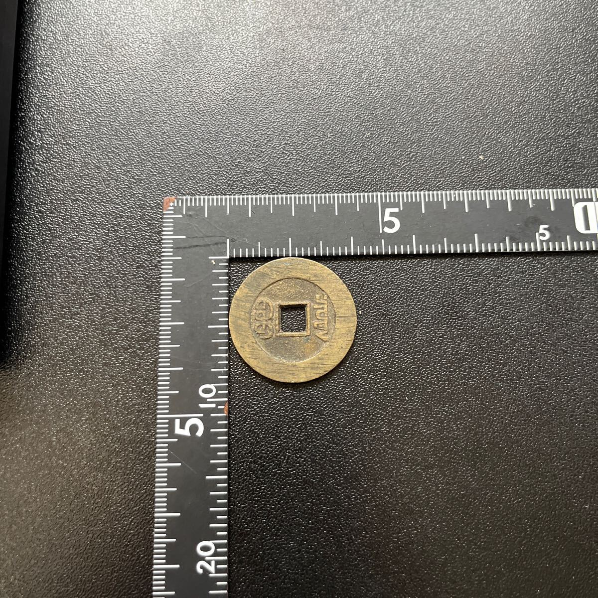 乾隆通宝 中国古銭 コイン 硬貨 古銭 美品 コレクション☆4 乾隆通宝 中国古銭 コイン 硬貨 古銭 美品 コレクション☆4